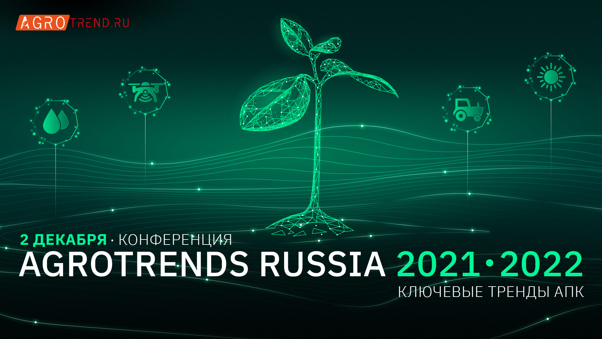 AGROTRENDS RUSSIA 2021-2022